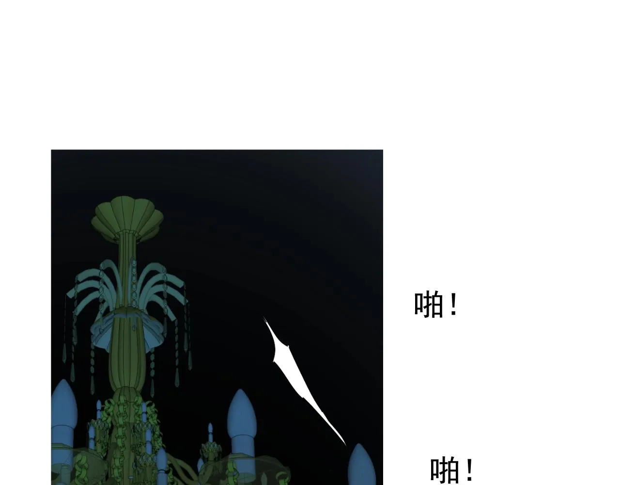 第9话 遇袭 第17页