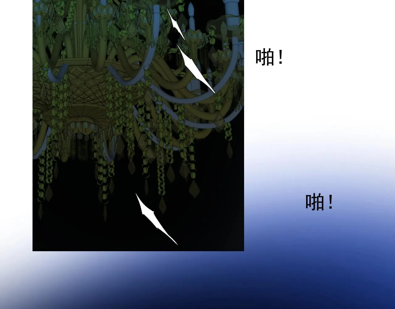 第9话 遇袭 第18页