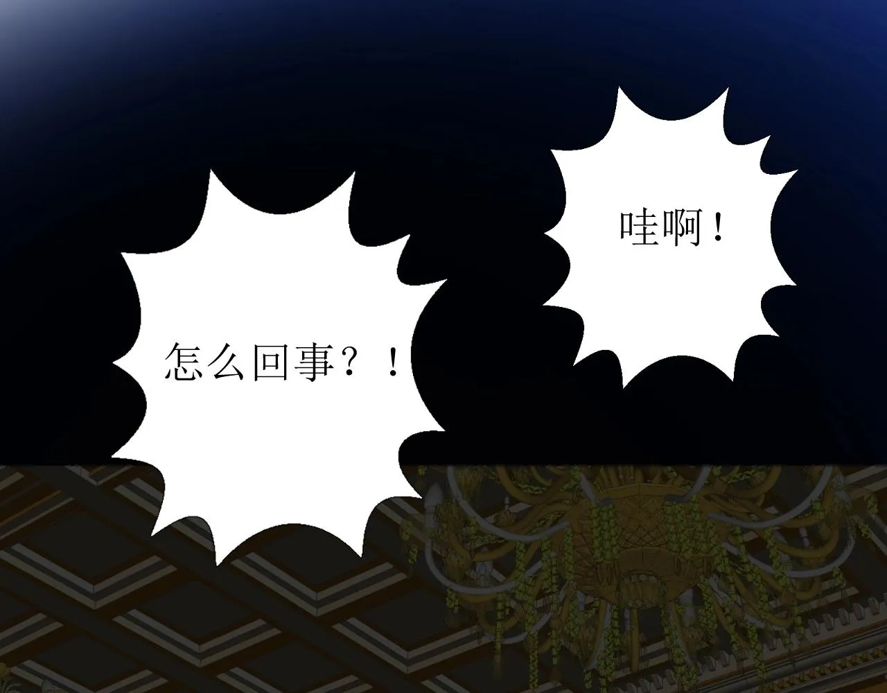 第9话 遇袭 第19页