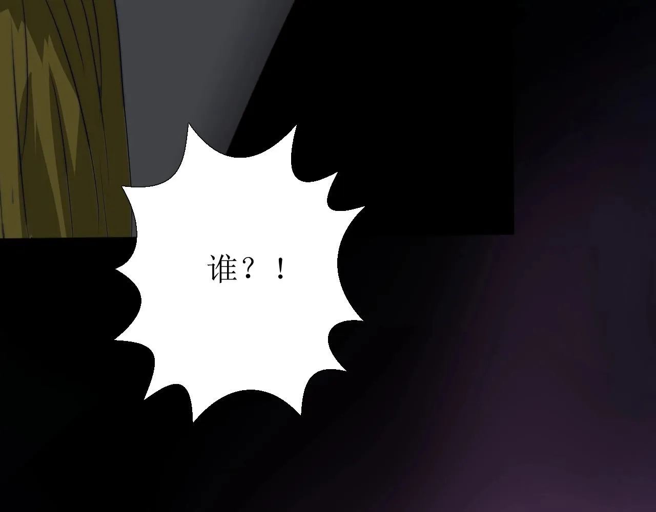 第9话 遇袭 第23页