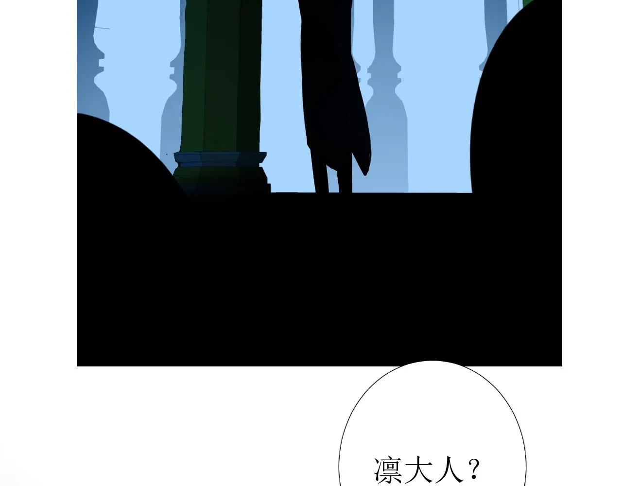 第9话 遇袭 第32页
