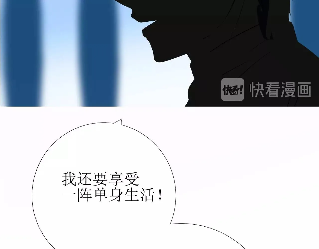 第9话 遇袭 第34页