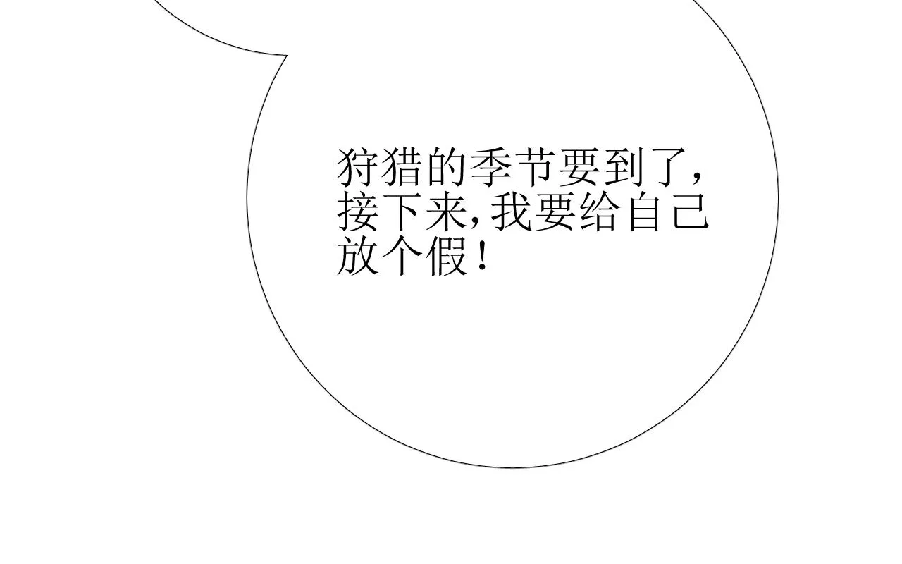 第9话 遇袭 第35页