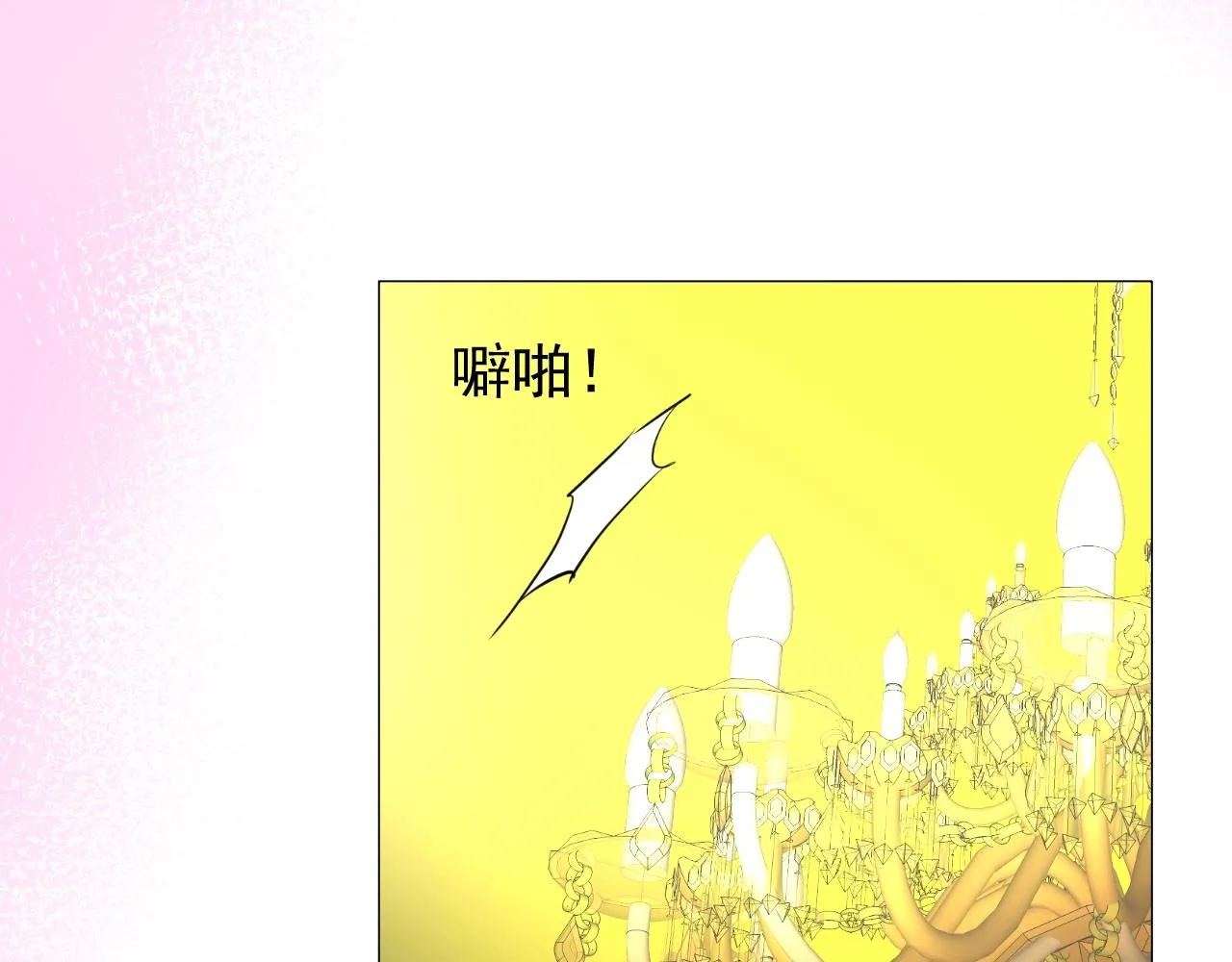 第9话 遇袭 第38页