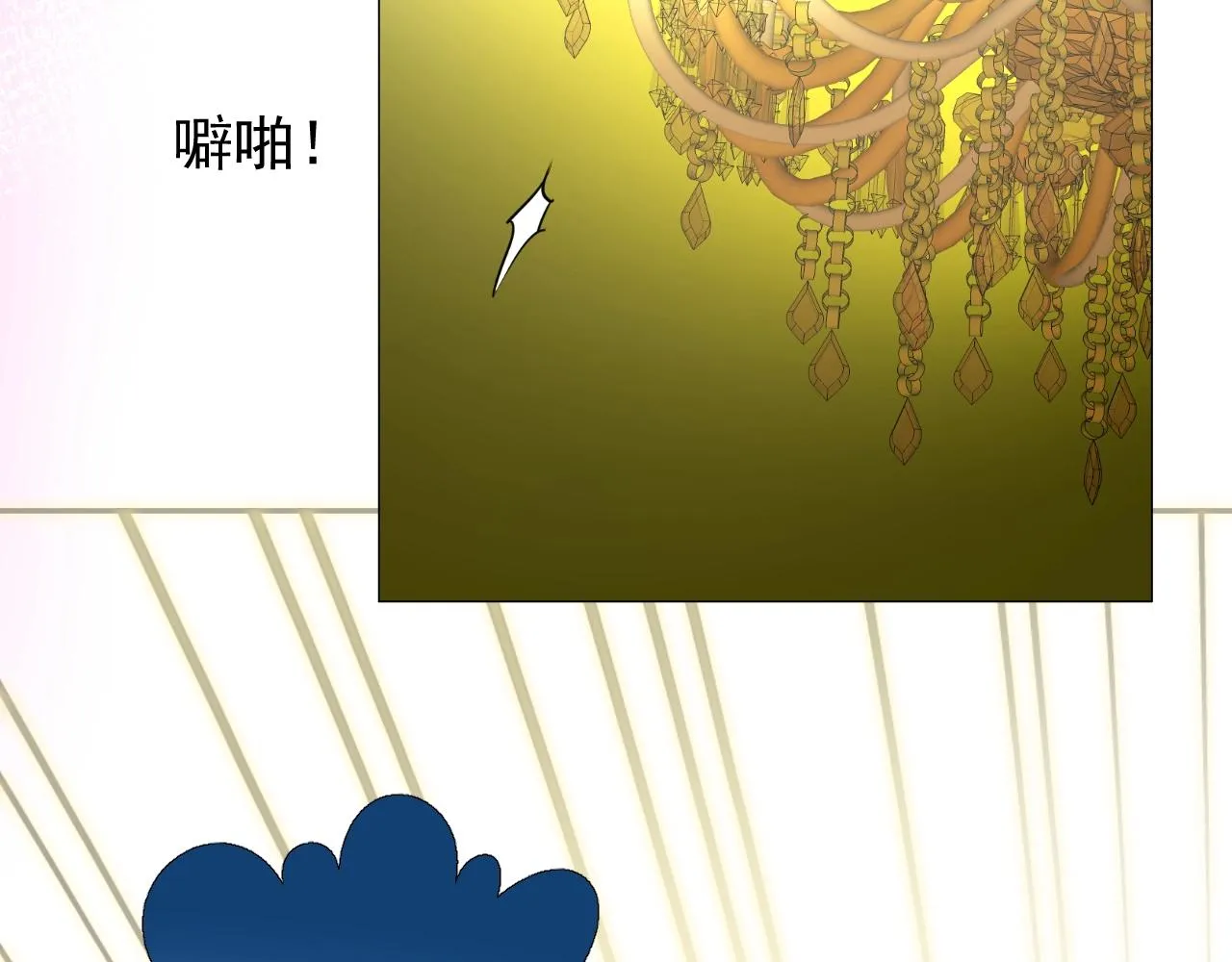 第9话 遇袭 第39页