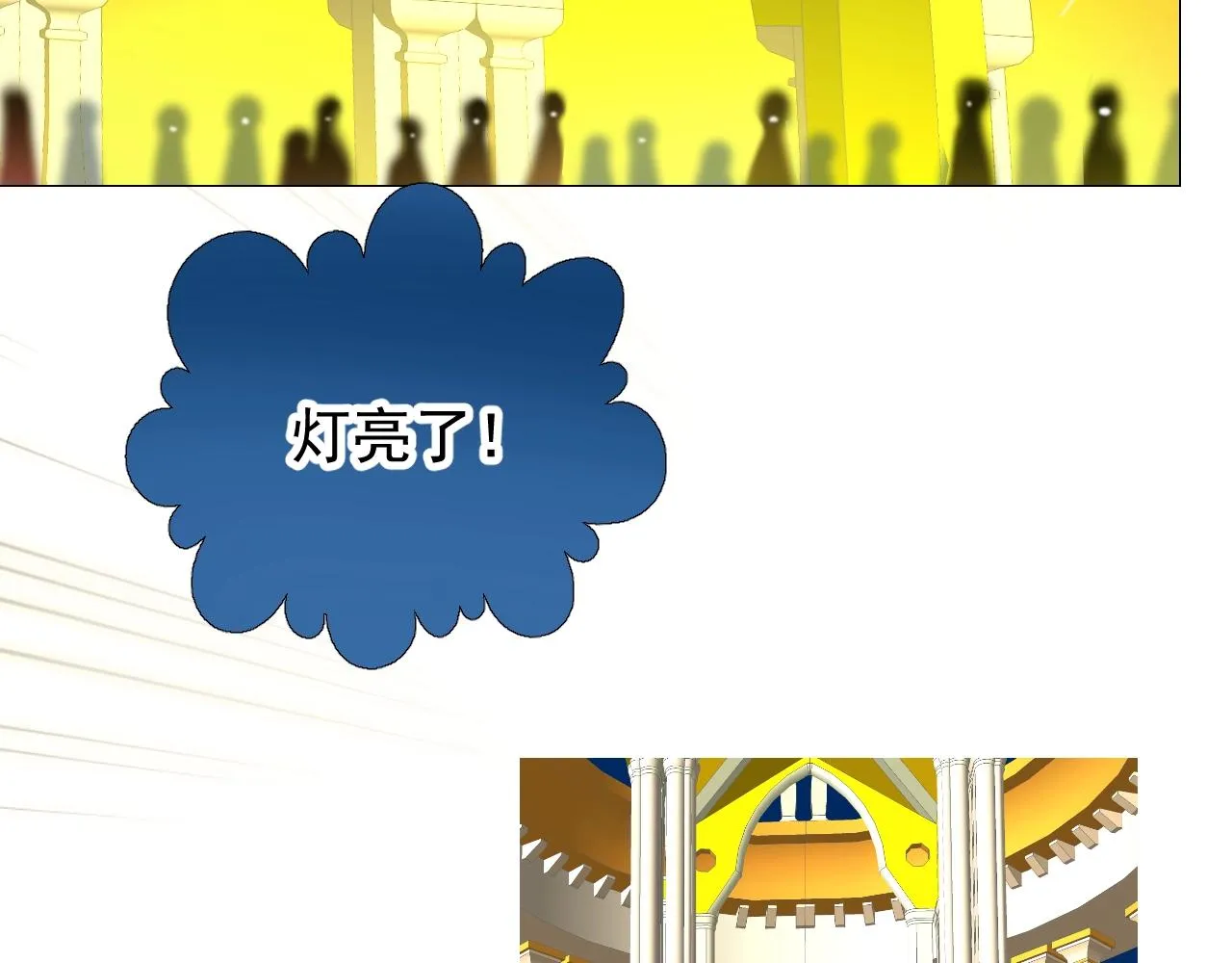 第9话 遇袭 第41页