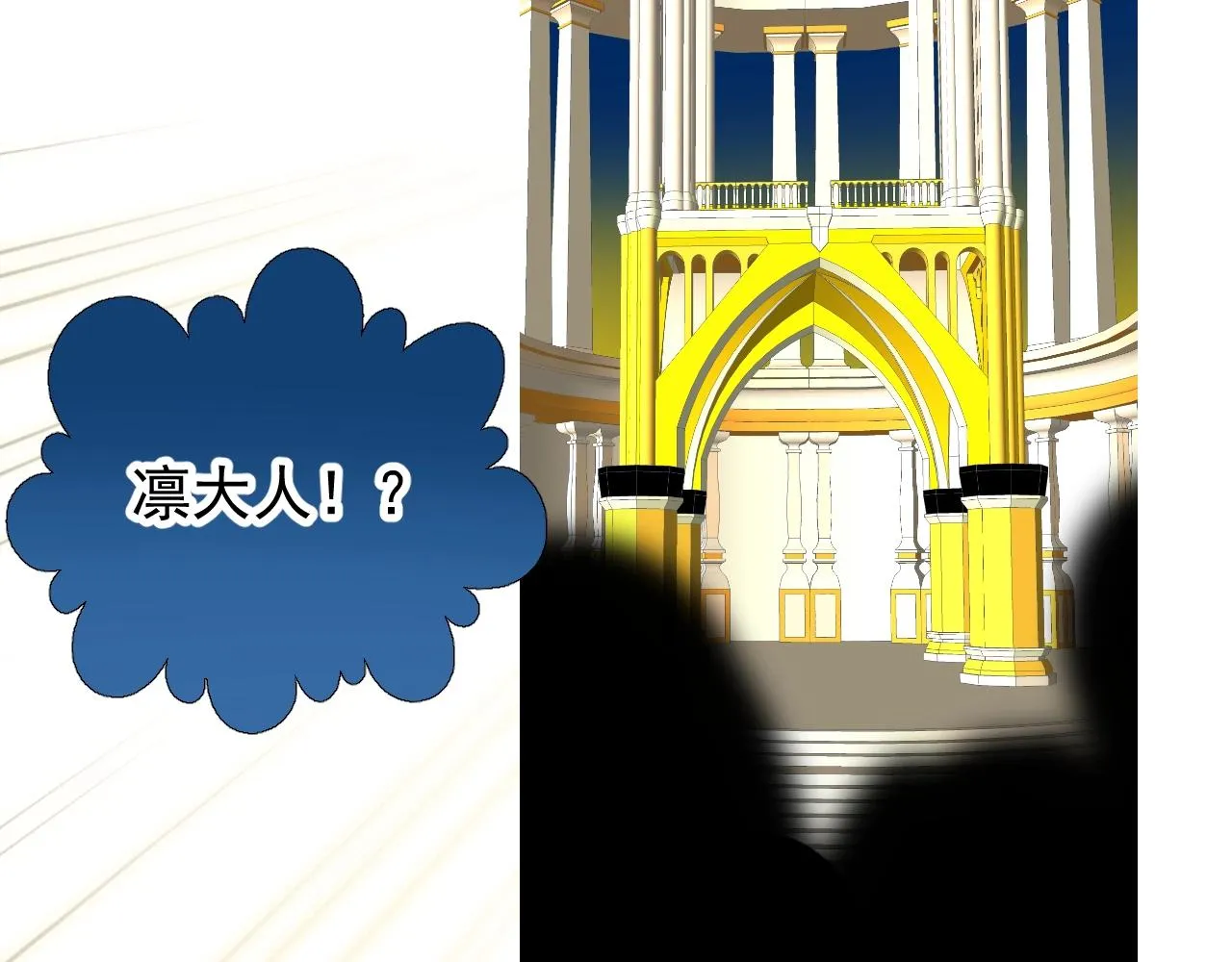 第9话 遇袭 第42页