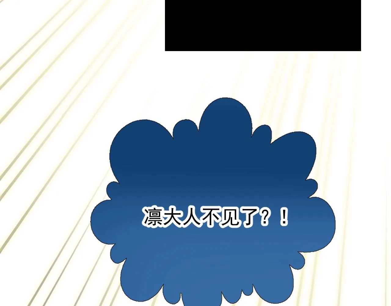 第9话 遇袭 第43页