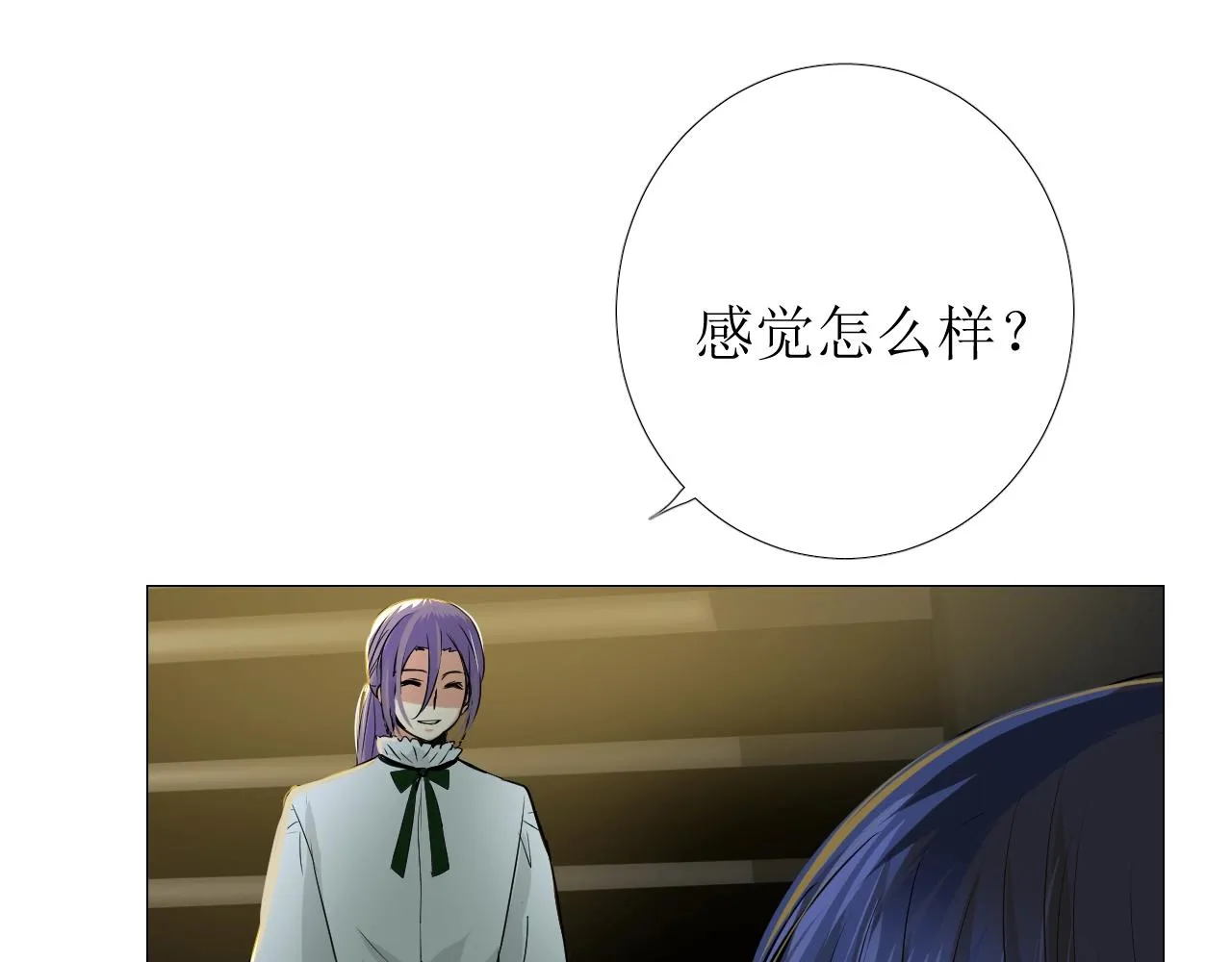第9话 遇袭 第51页