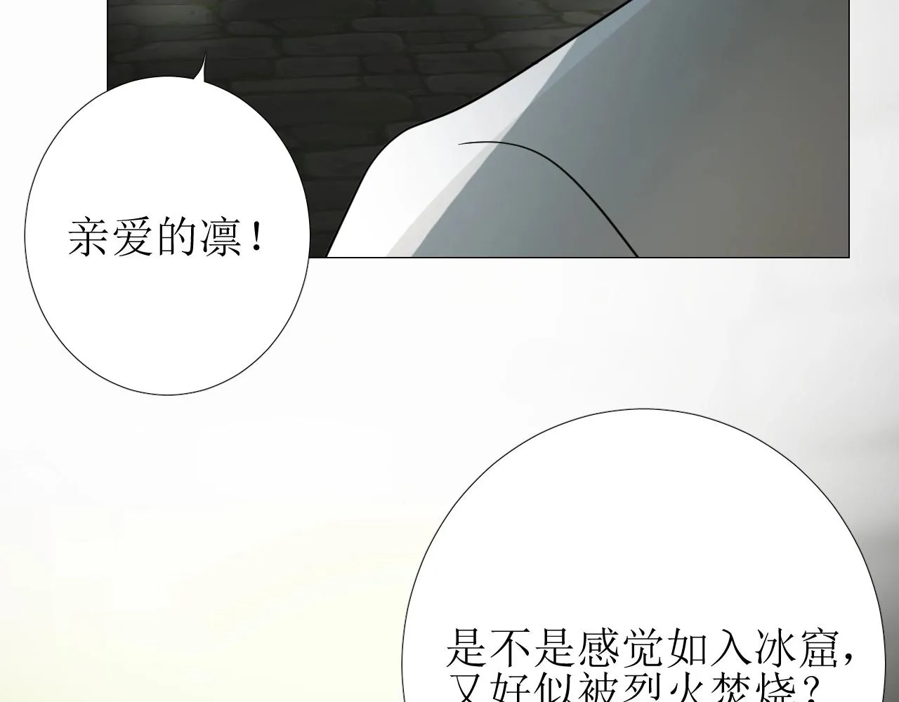 第9话 遇袭 第53页