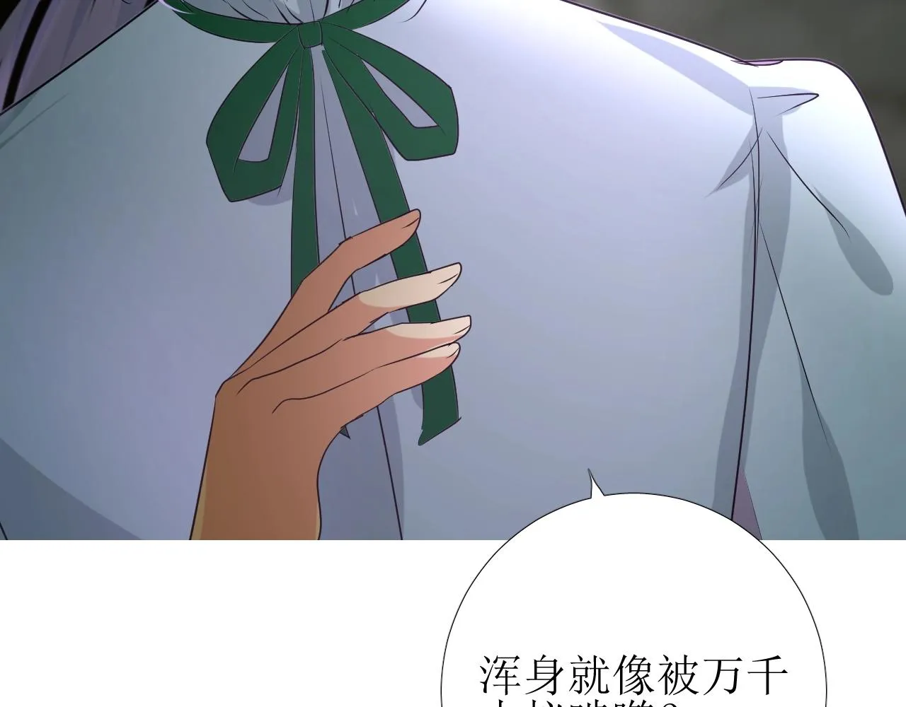 第9话 遇袭 第55页