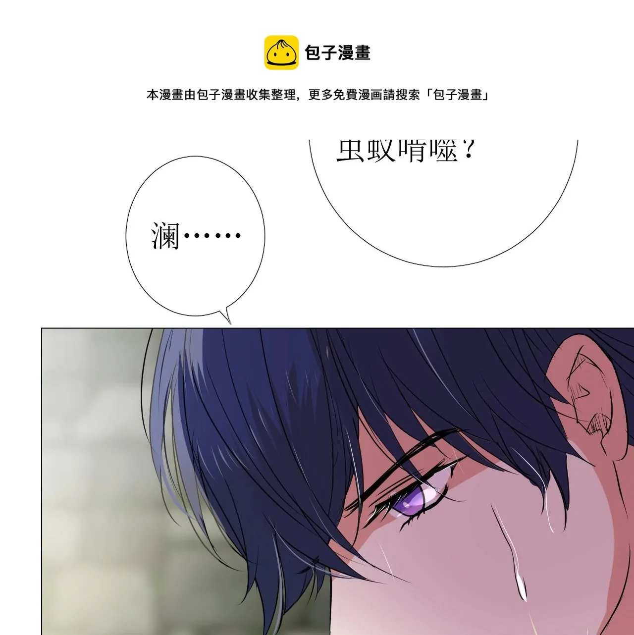 第9话 遇袭 第56页