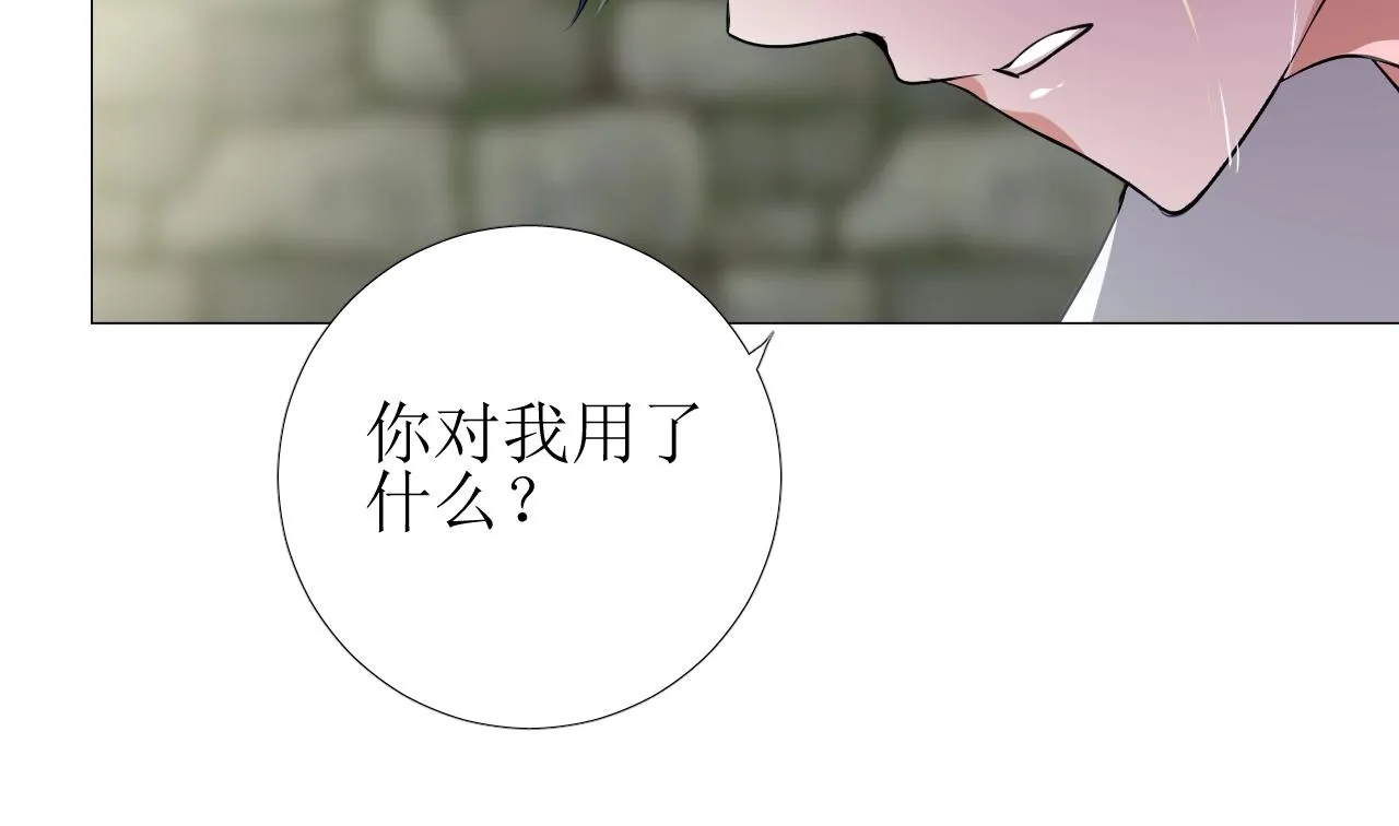 第9话 遇袭 第57页