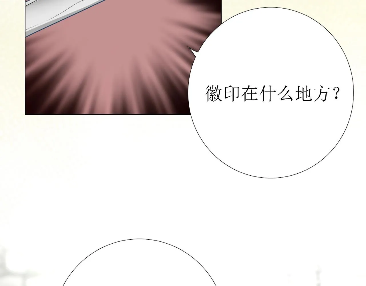 第9话 遇袭 第59页