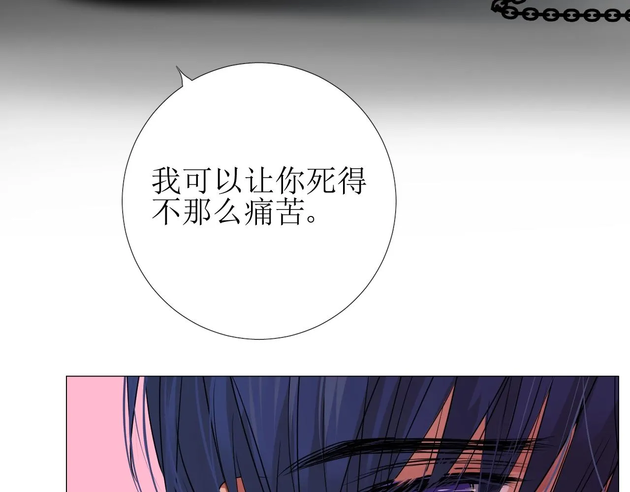 第9话 遇袭 第62页