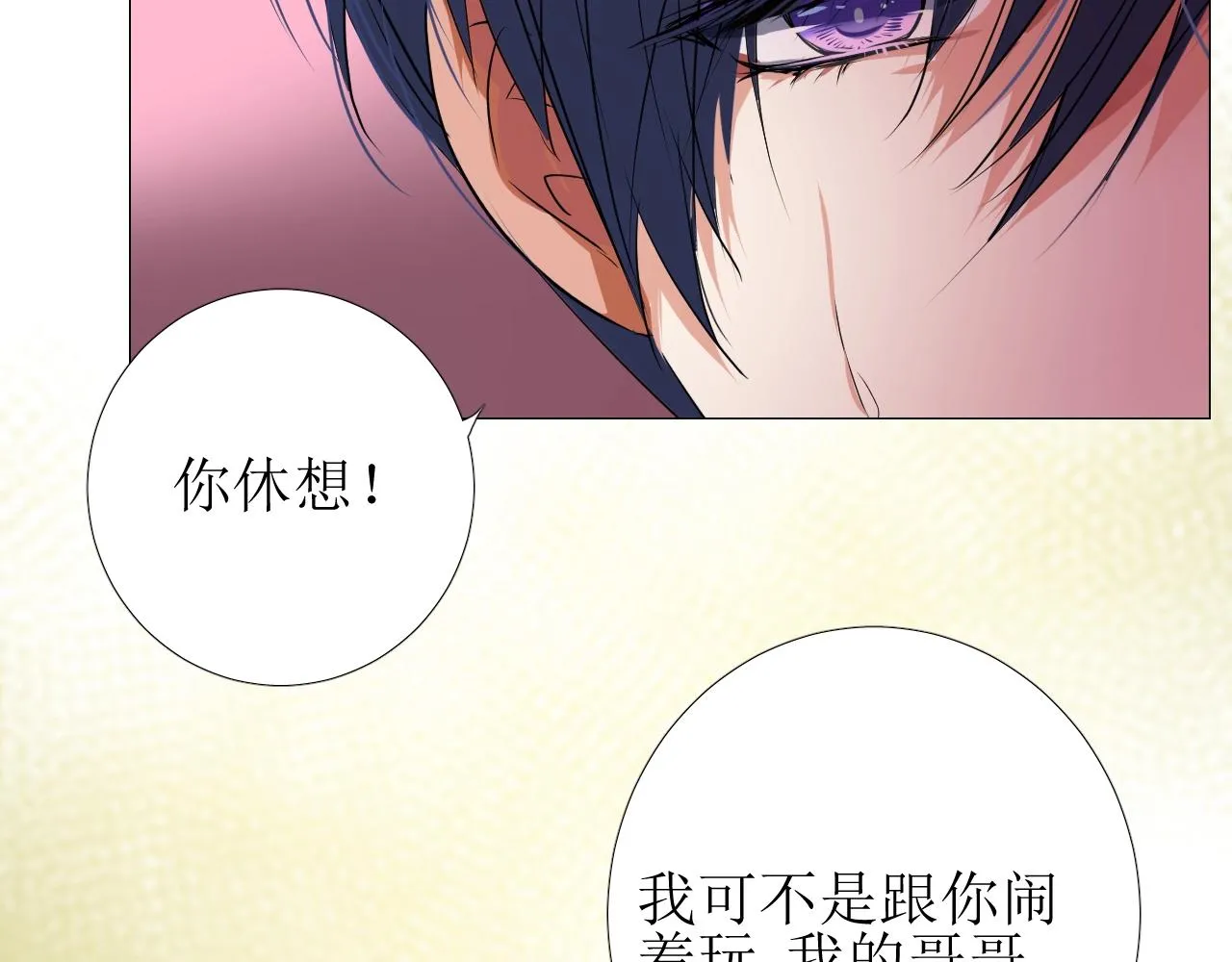 第9话 遇袭 第63页