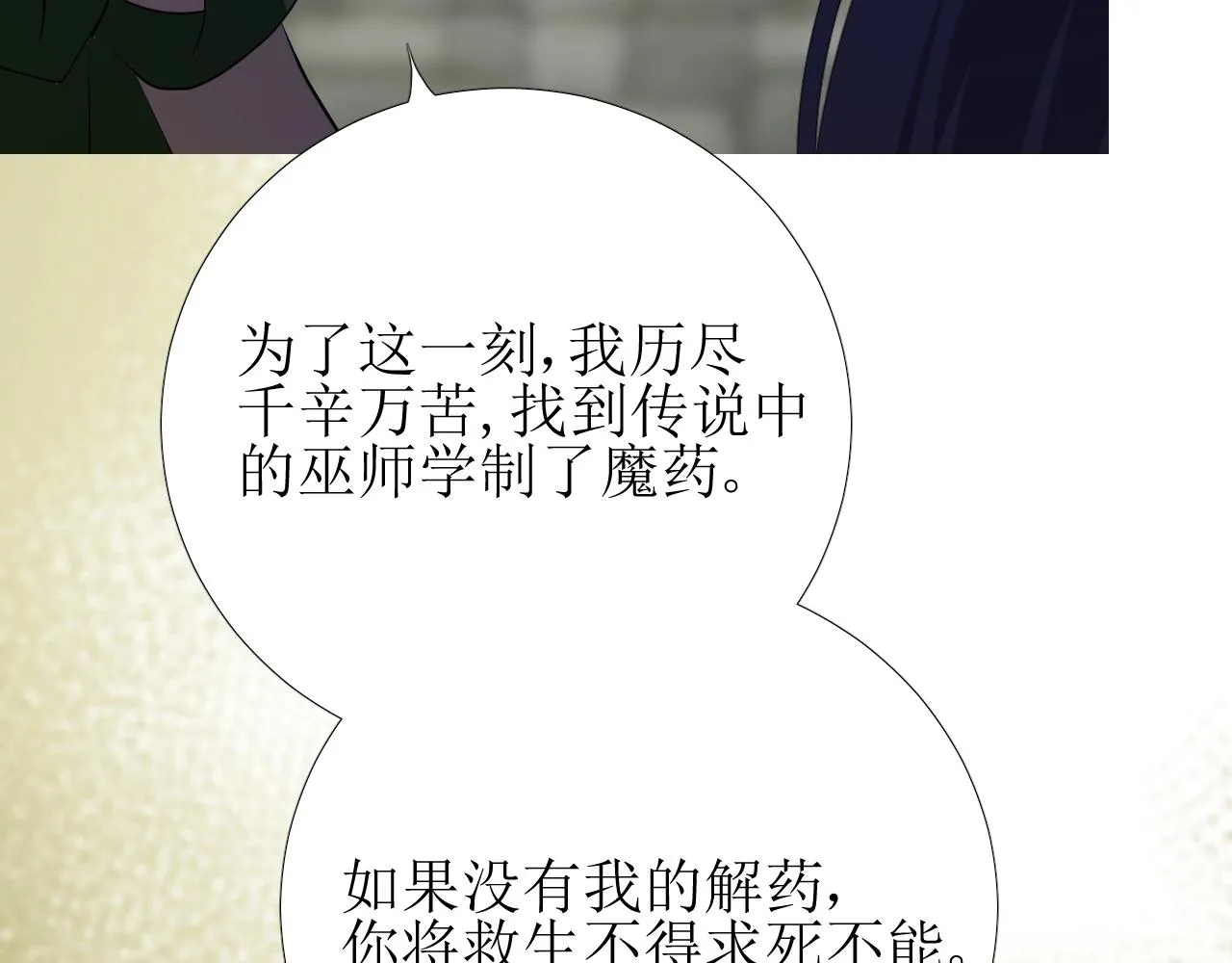 第9话 遇袭 第66页