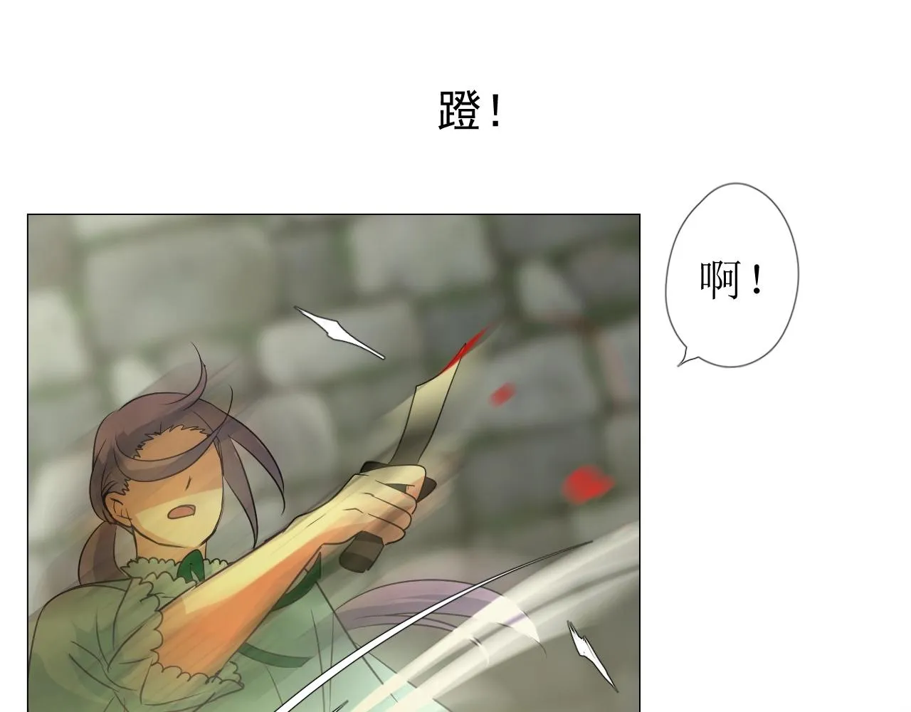 第9话 遇袭 第70页