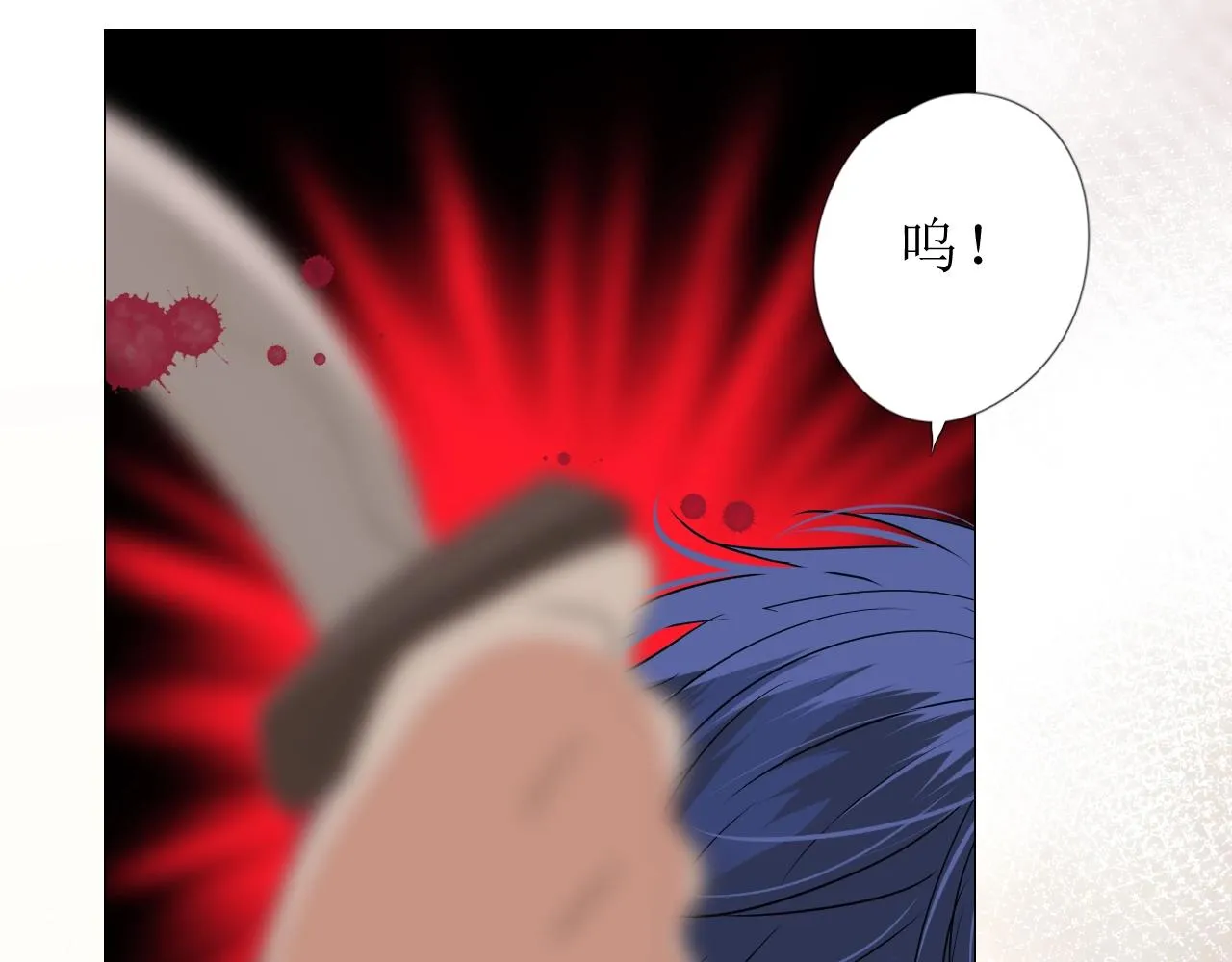 第9话 遇袭 第72页