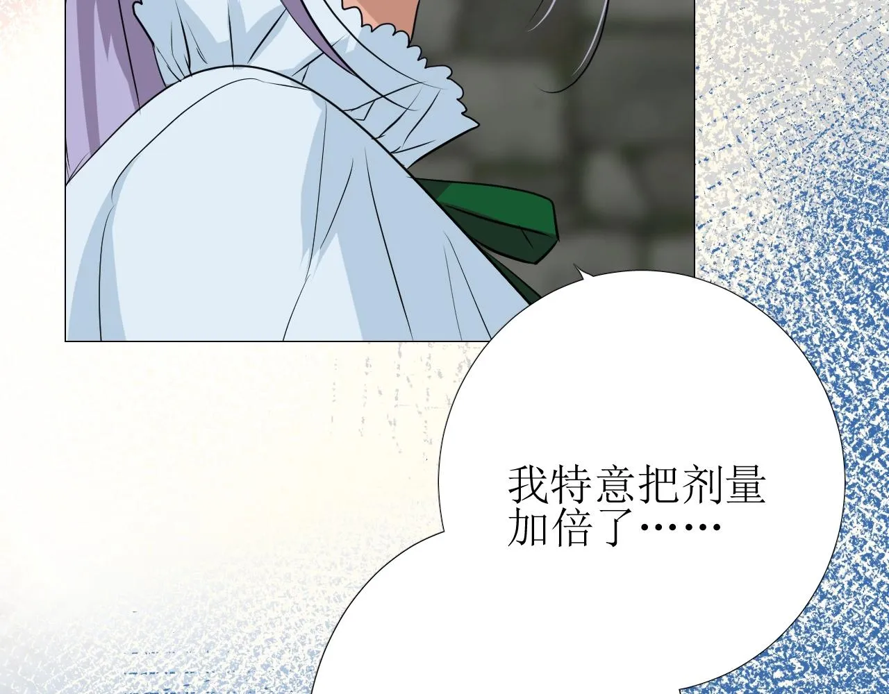 第9话 遇袭 第75页