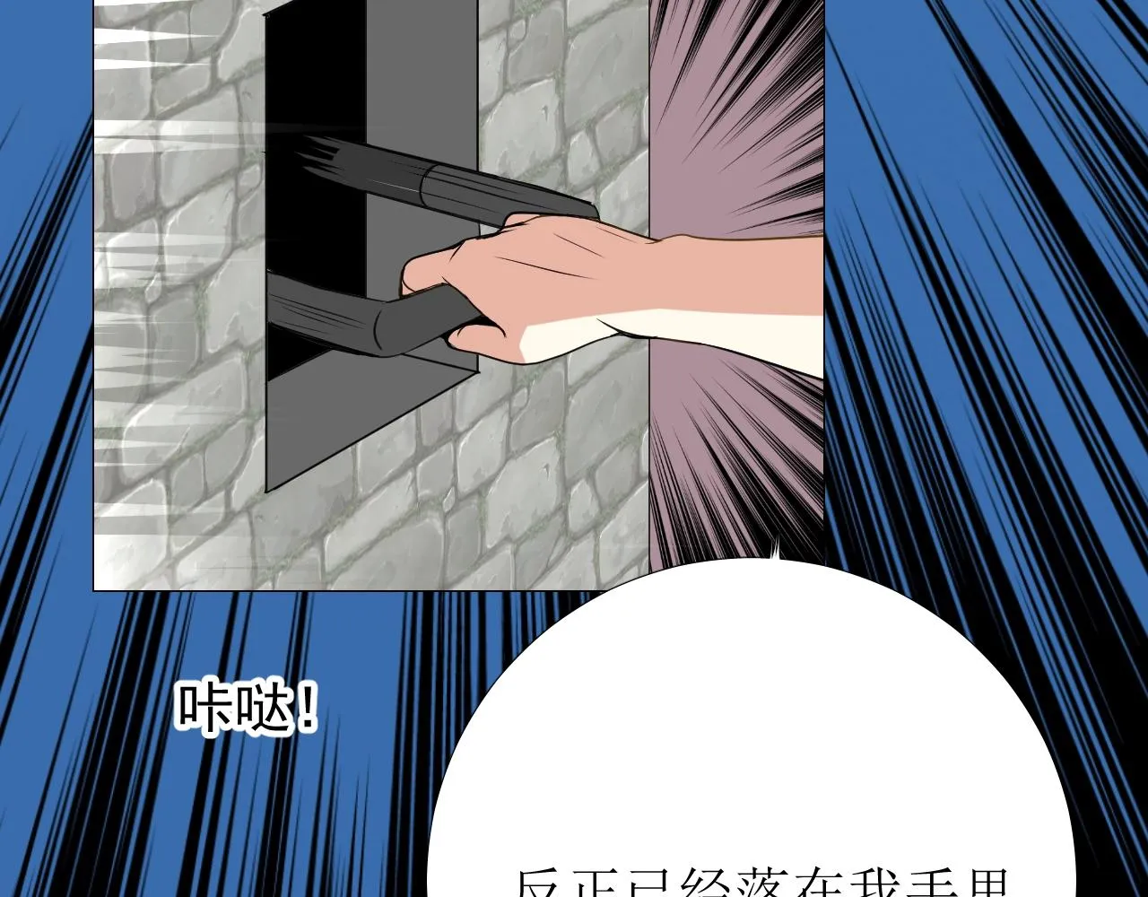 第9话 遇袭 第77页