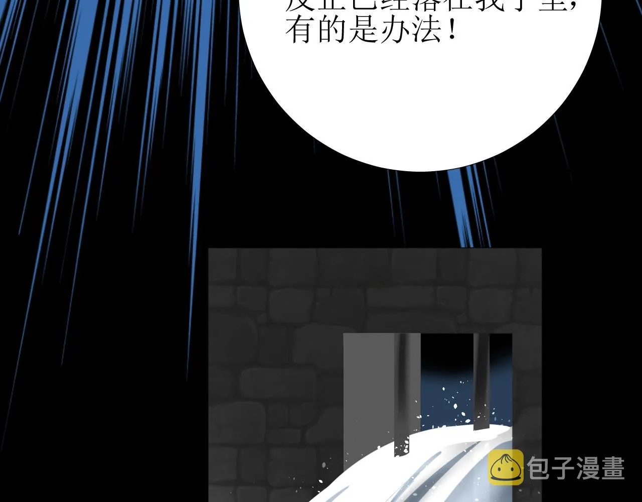 第9话 遇袭 第78页