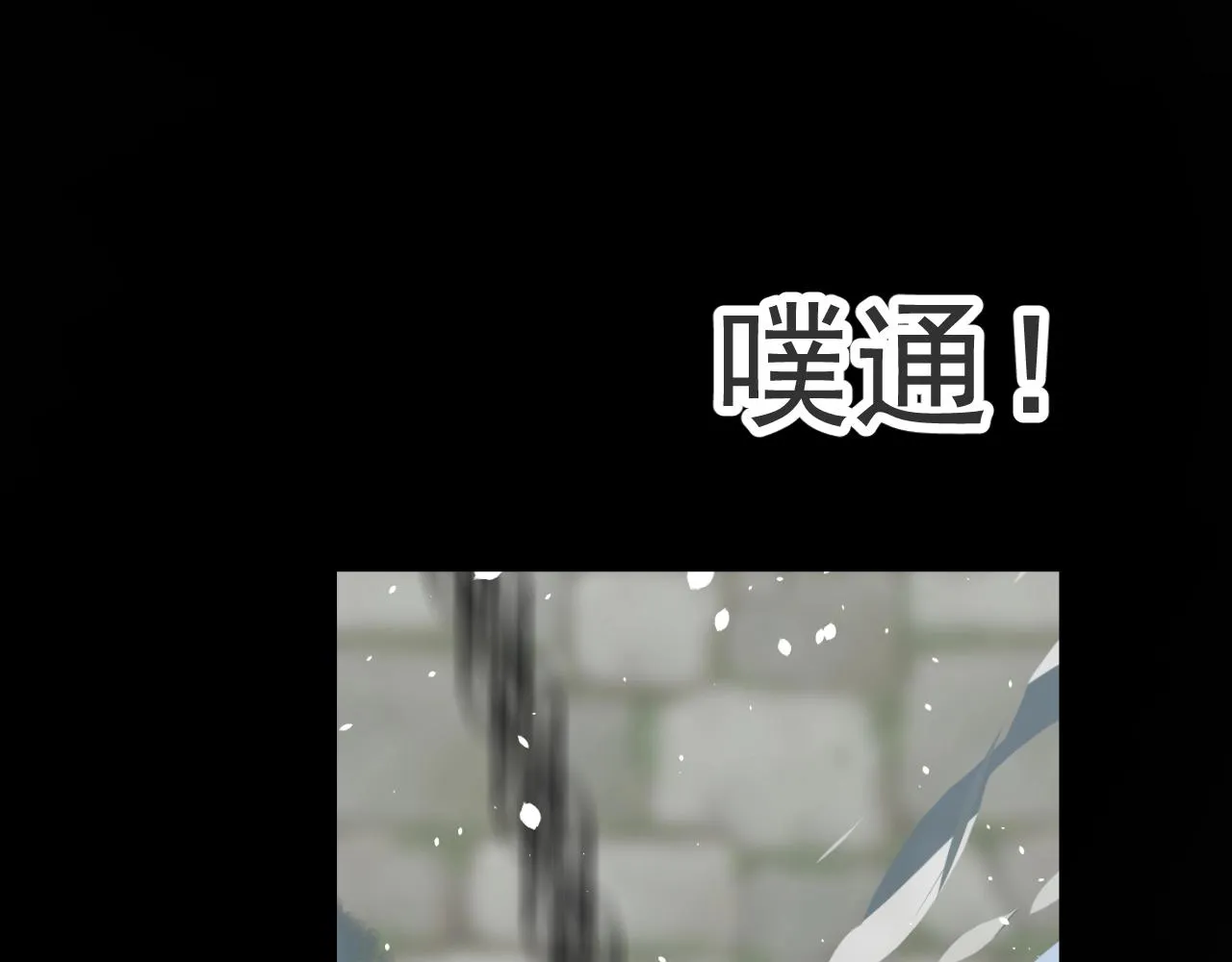 第9话 遇袭 第84页