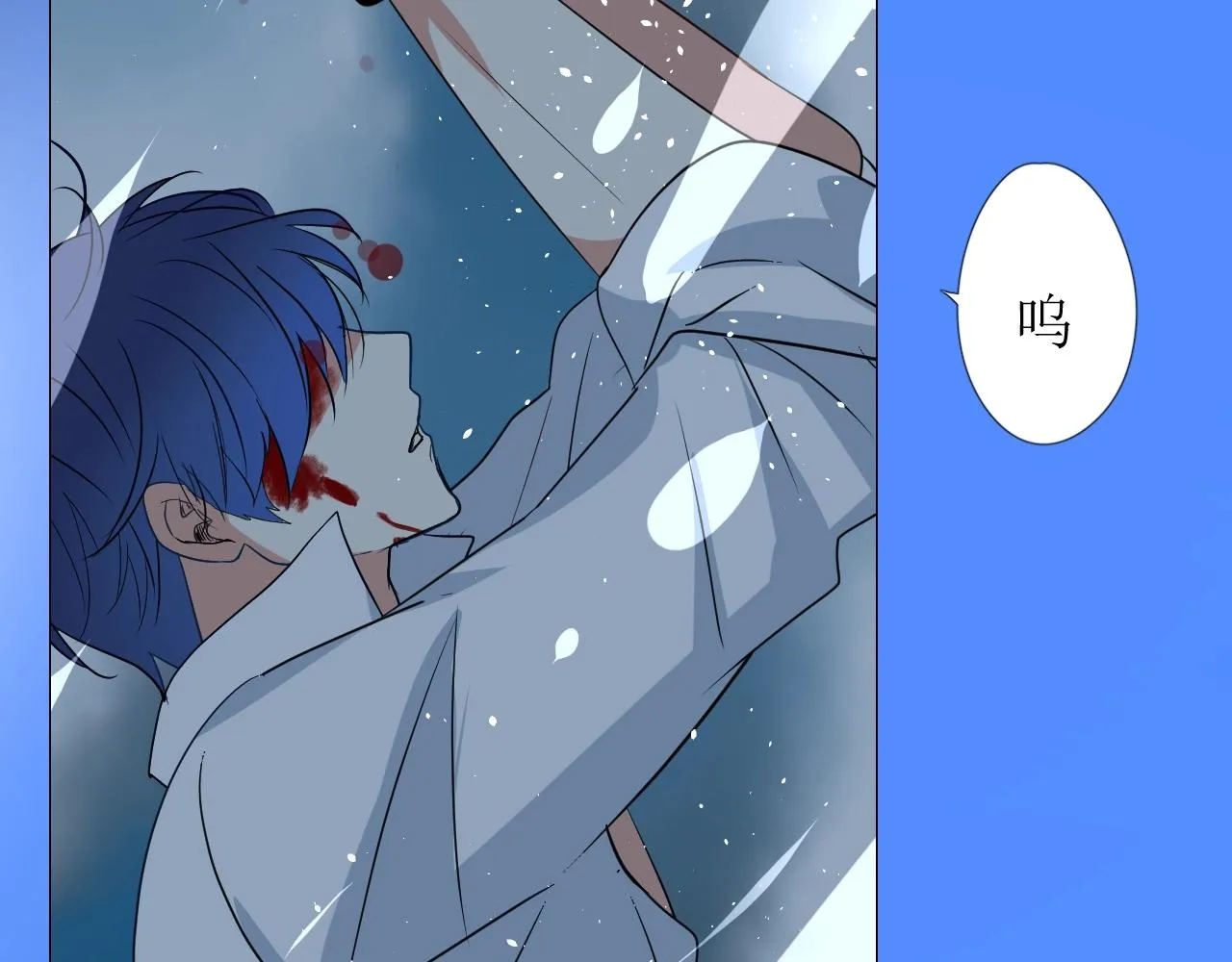 第9话 遇袭 第87页