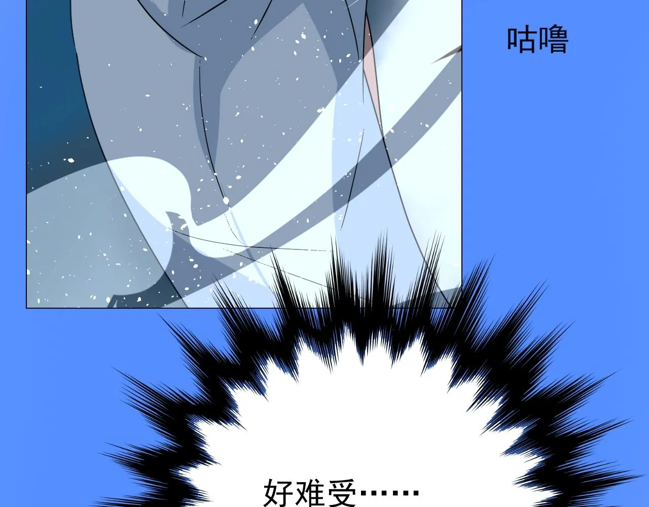 第9话 遇袭 第88页