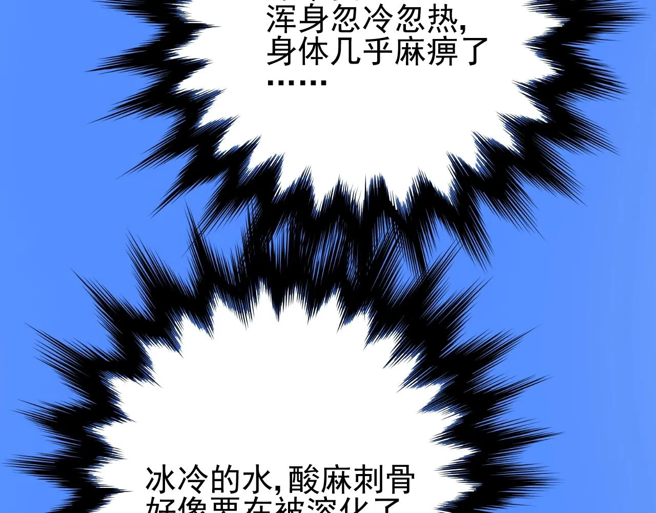 第9话 遇袭 第89页