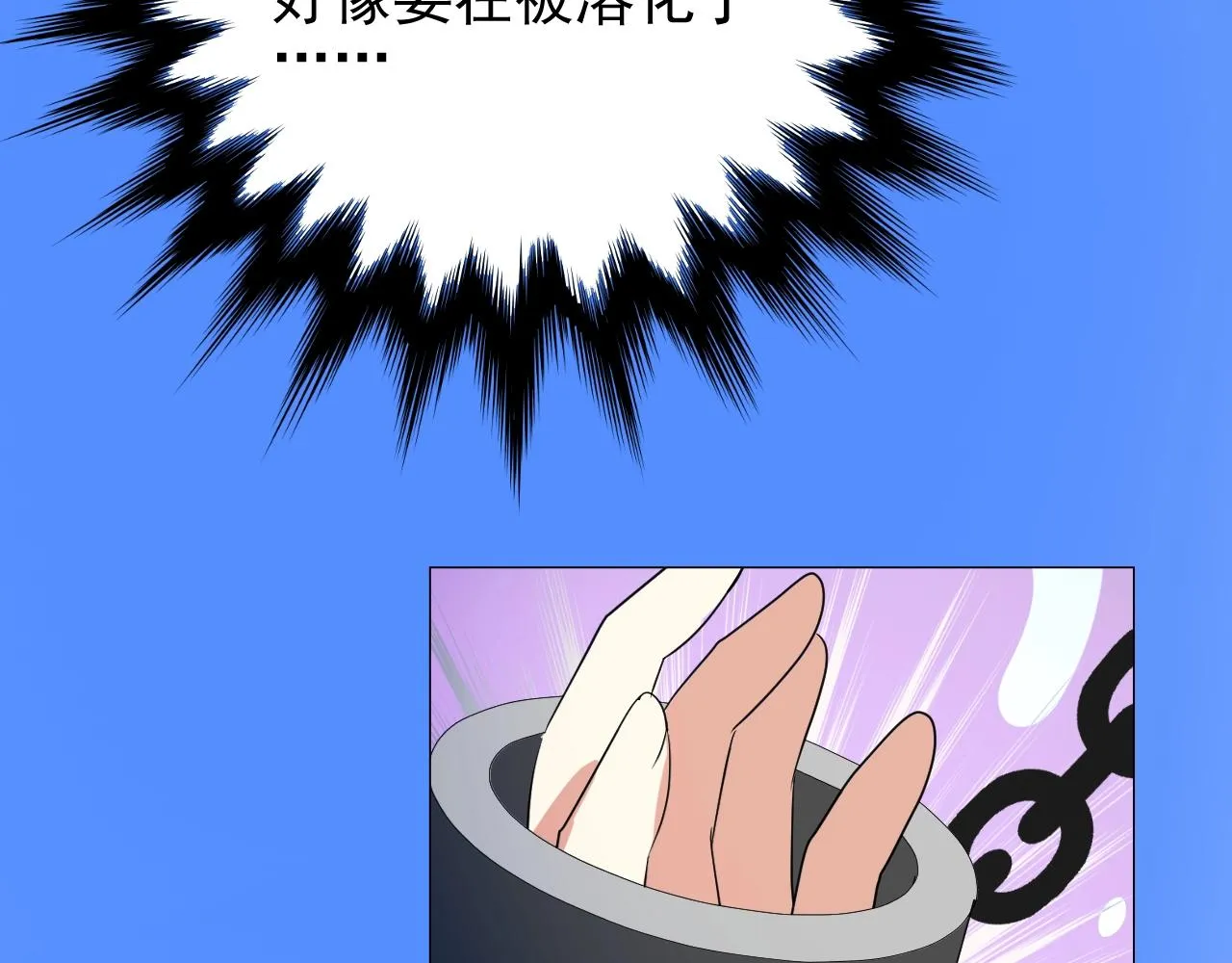 第9话 遇袭 第90页