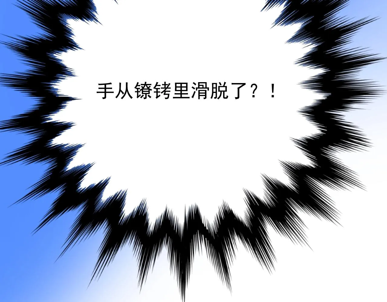 第9话 遇袭 第92页