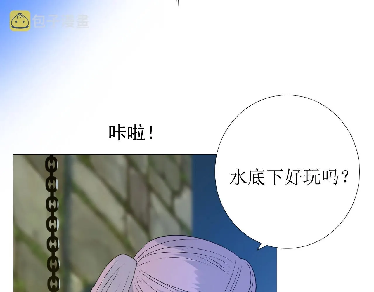 第9话 遇袭 第93页