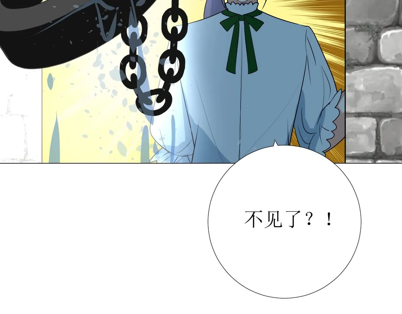 第9话 遇袭 第97页