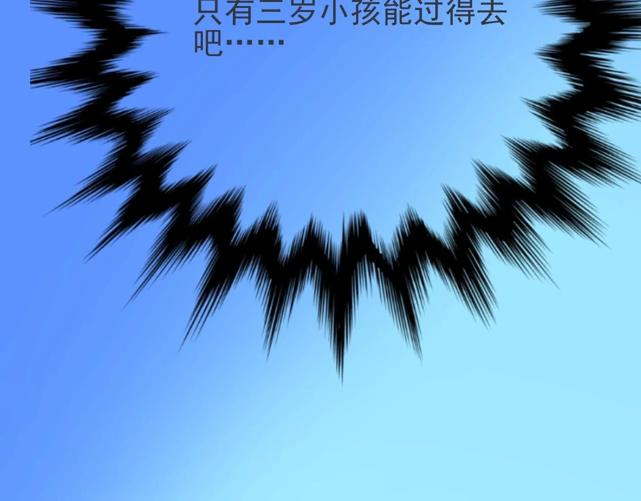 第9话 遇袭 第102页