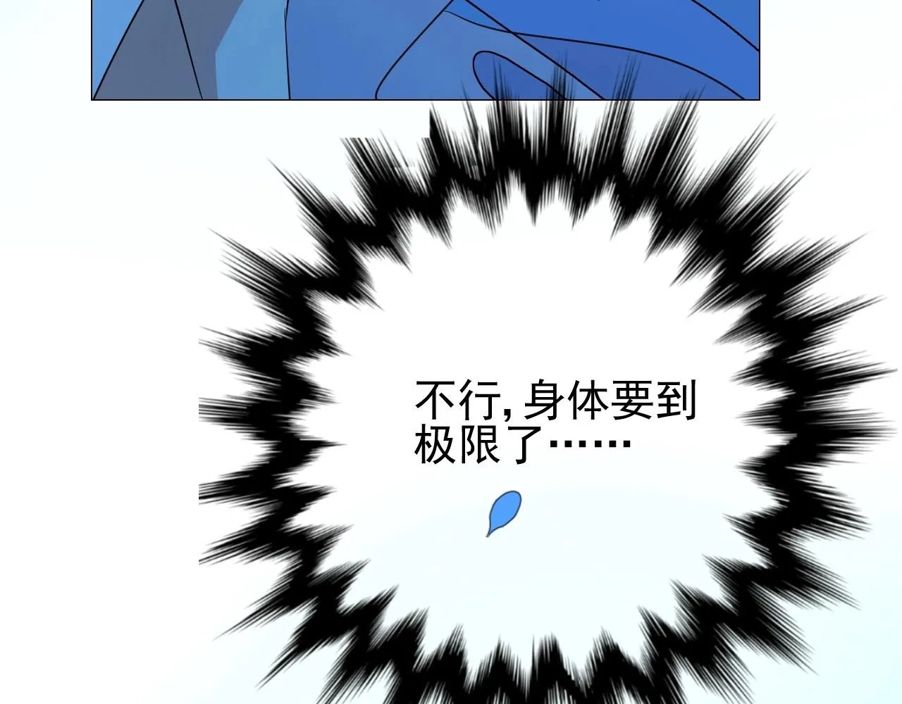 第9话 遇袭 第105页