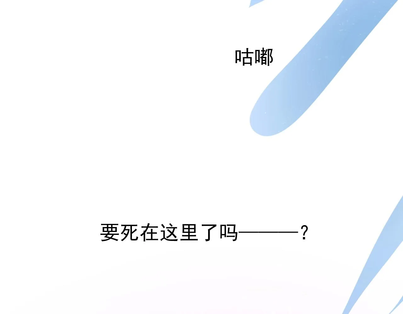 第9话 遇袭 第109页