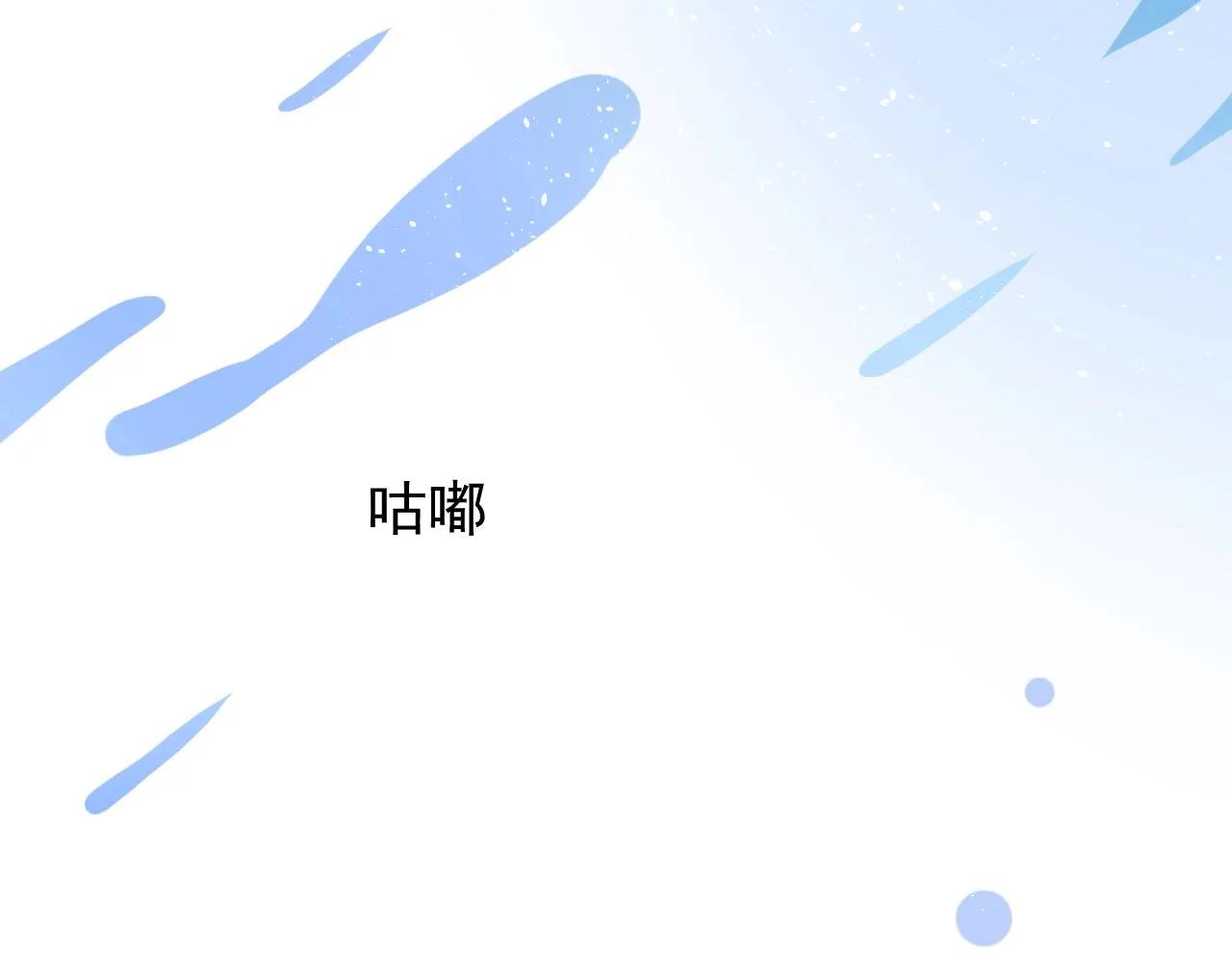 第9话 遇袭 第113页