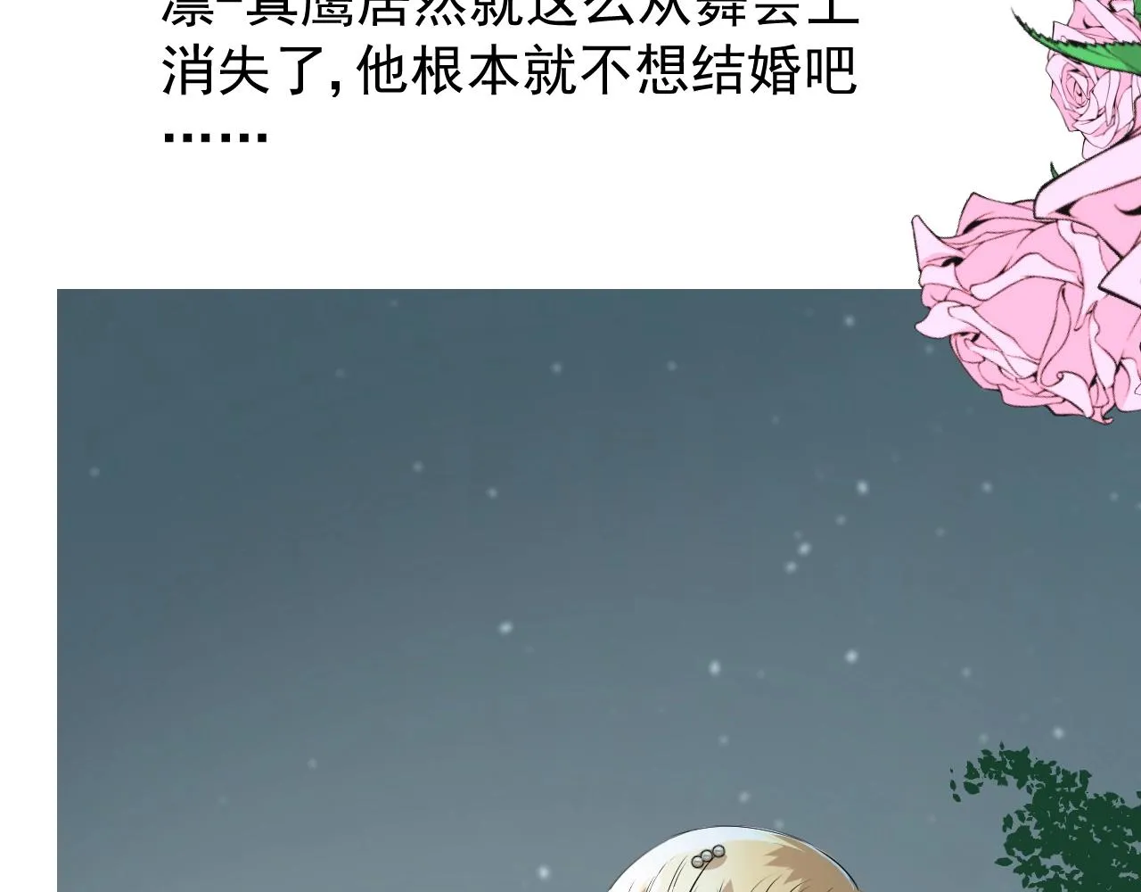 第9话 遇袭 第117页