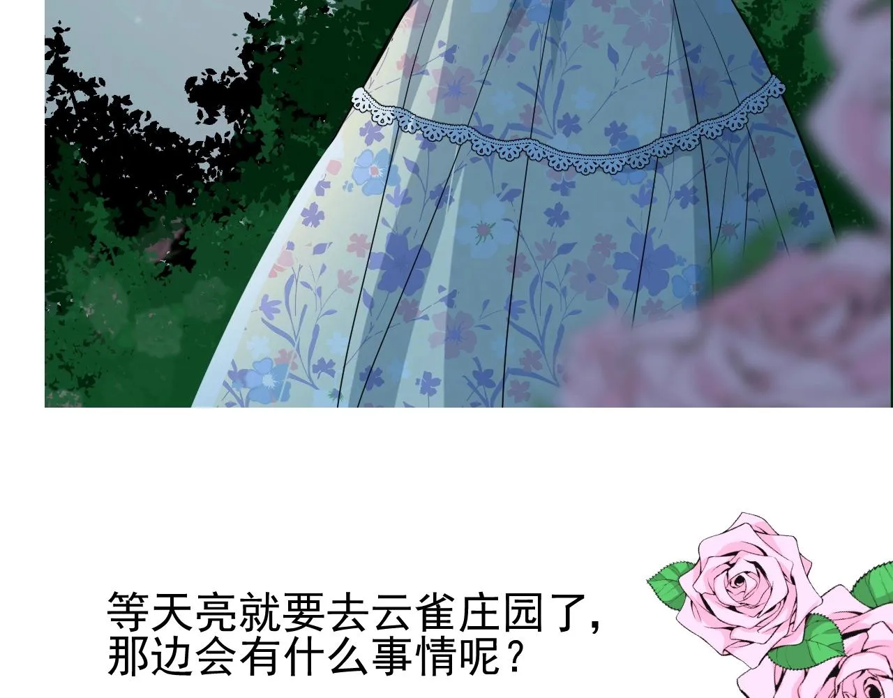 第9话 遇袭 第119页
