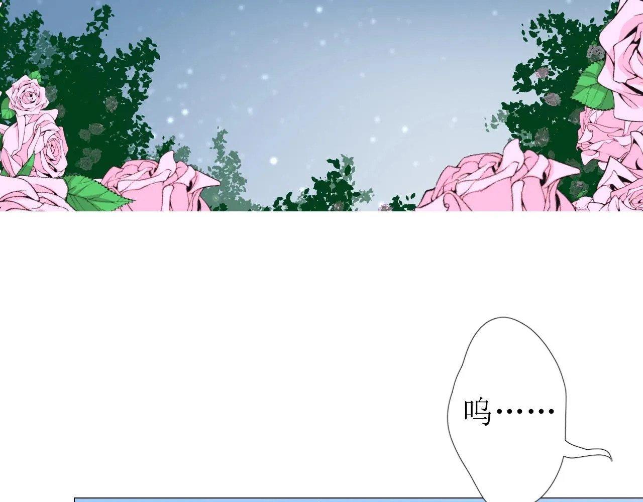 第9话 遇袭 第121页