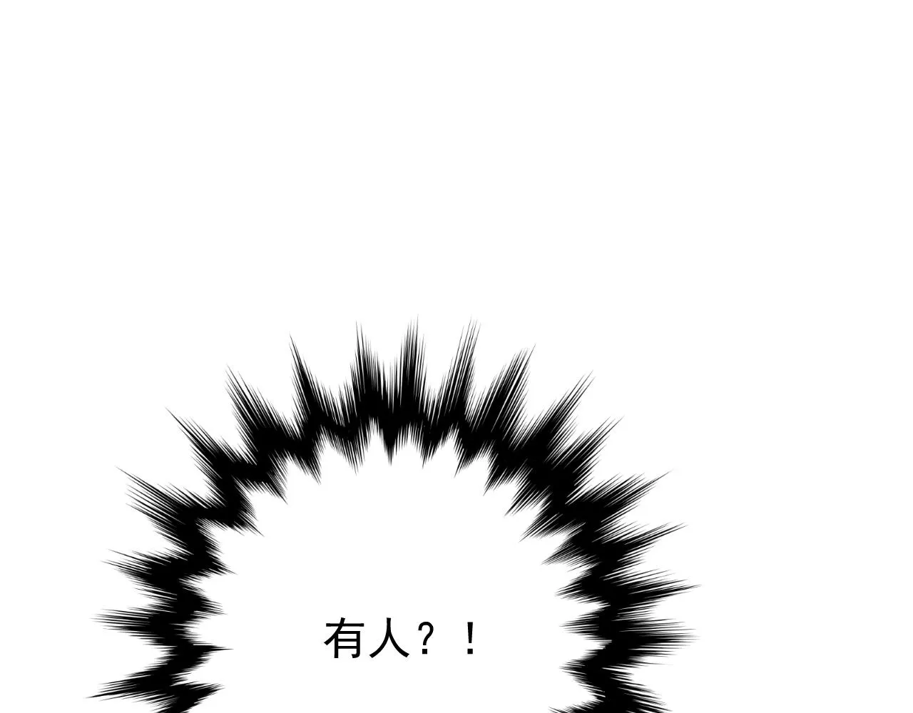 第9话 遇袭 第124页