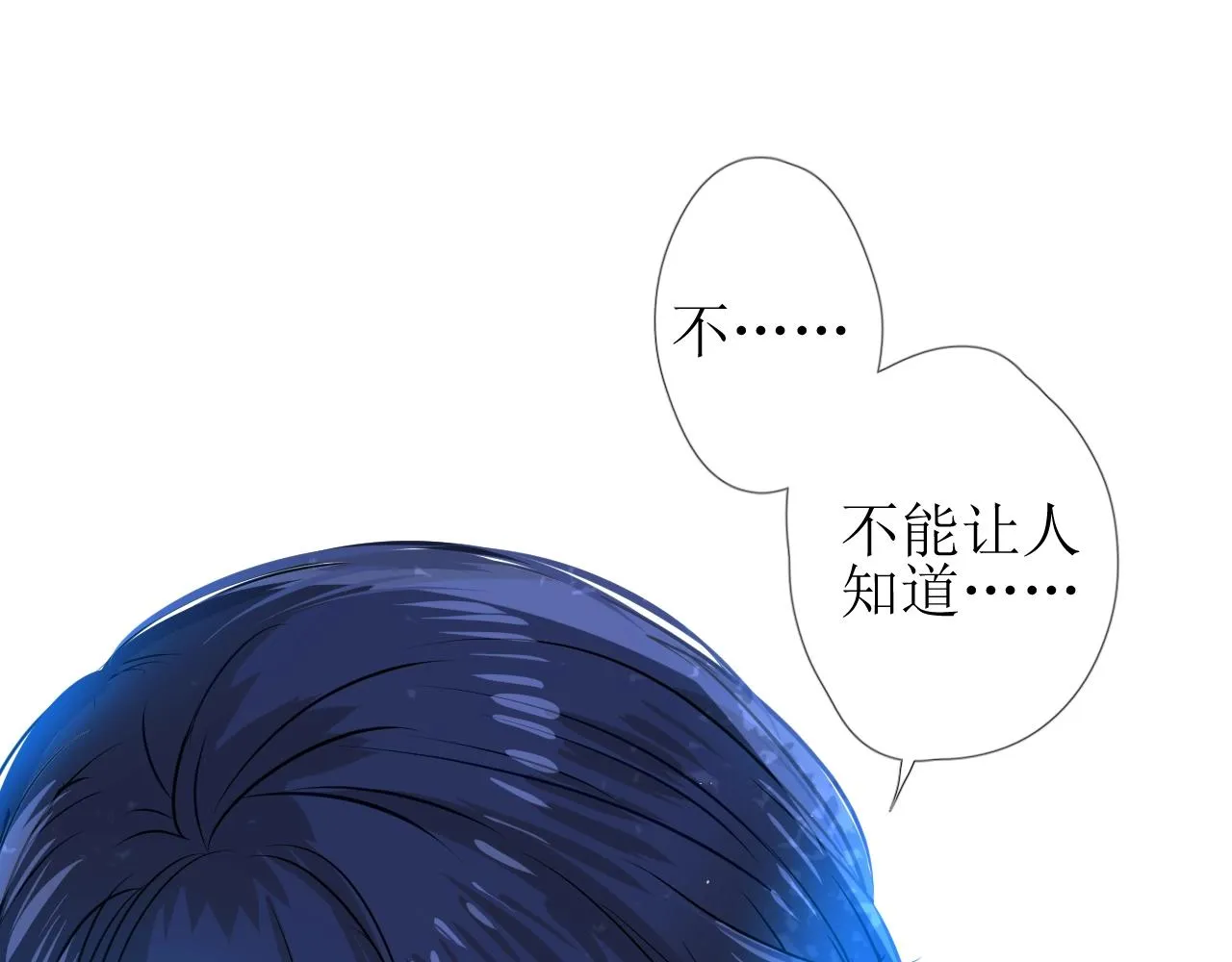 第9话 遇袭 第127页