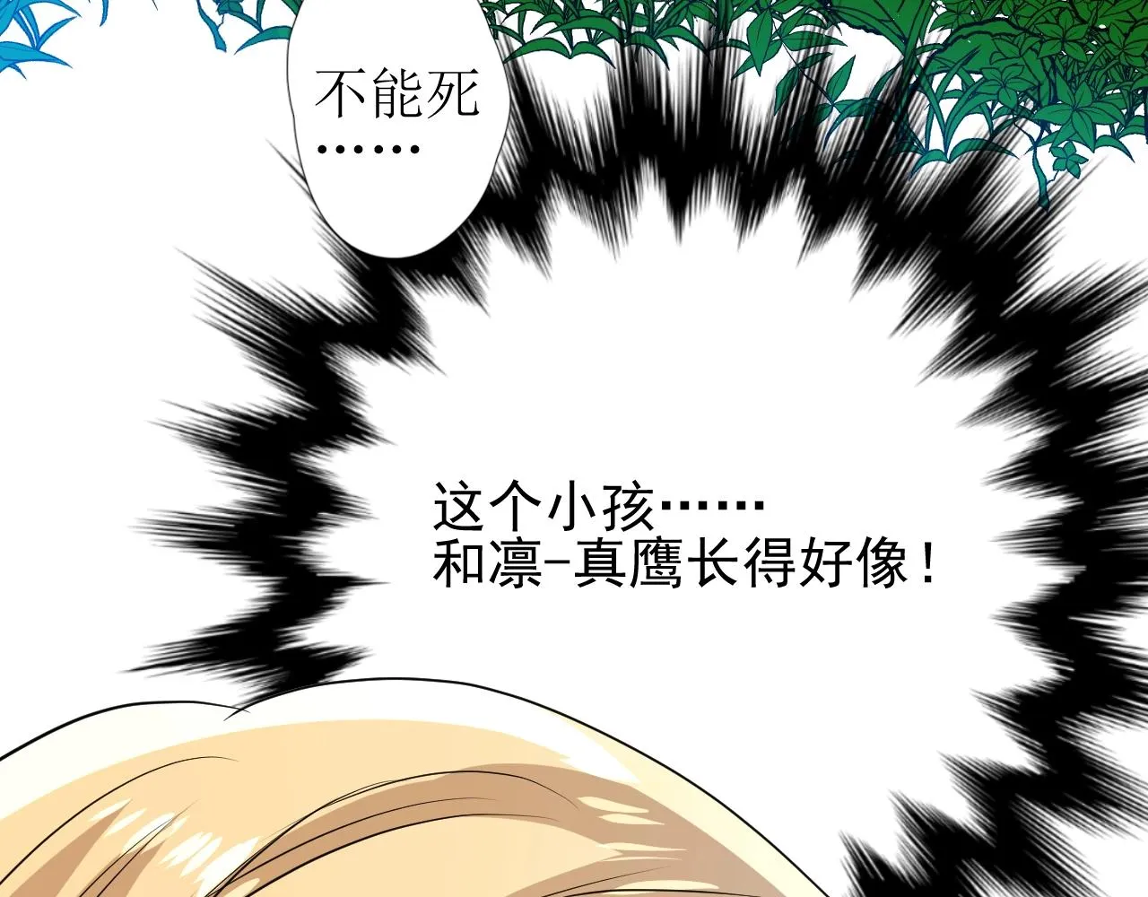 第9话 遇袭 第129页