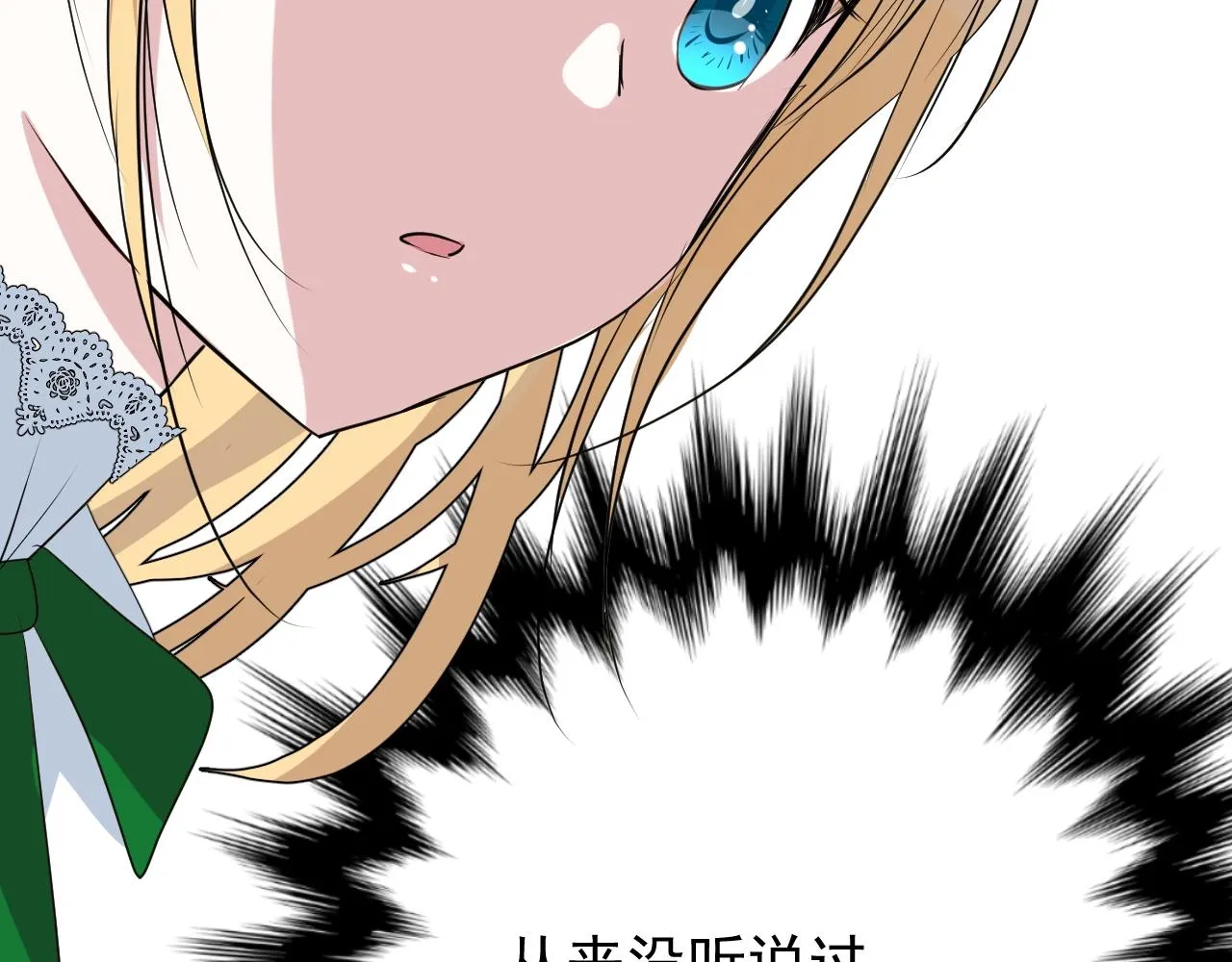 第9话 遇袭 第131页