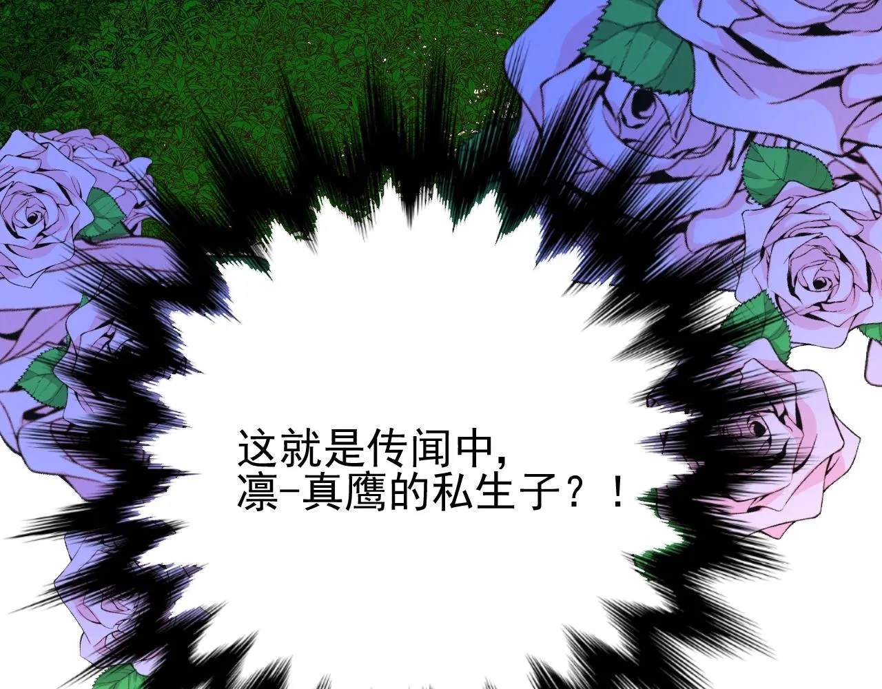 第9话 遇袭 第135页