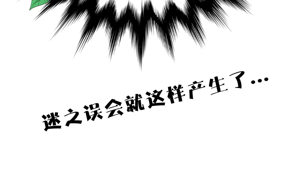 第9话 遇袭 第136页