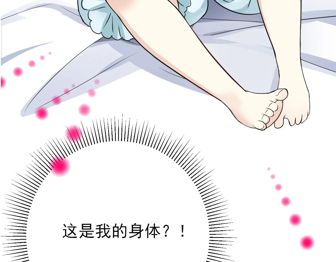 第9话 遇袭 第140页