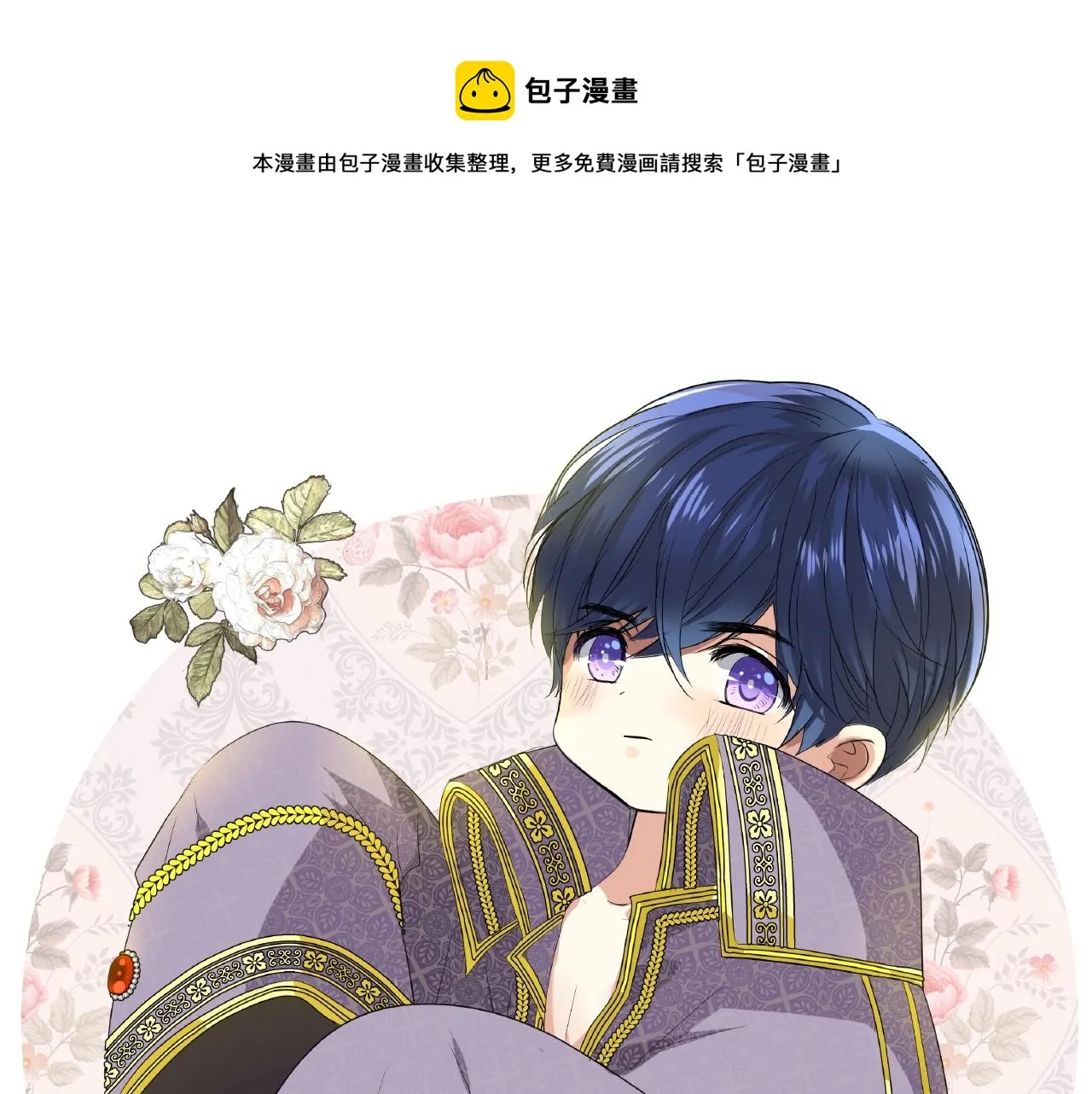 第10话 小凛 第1页