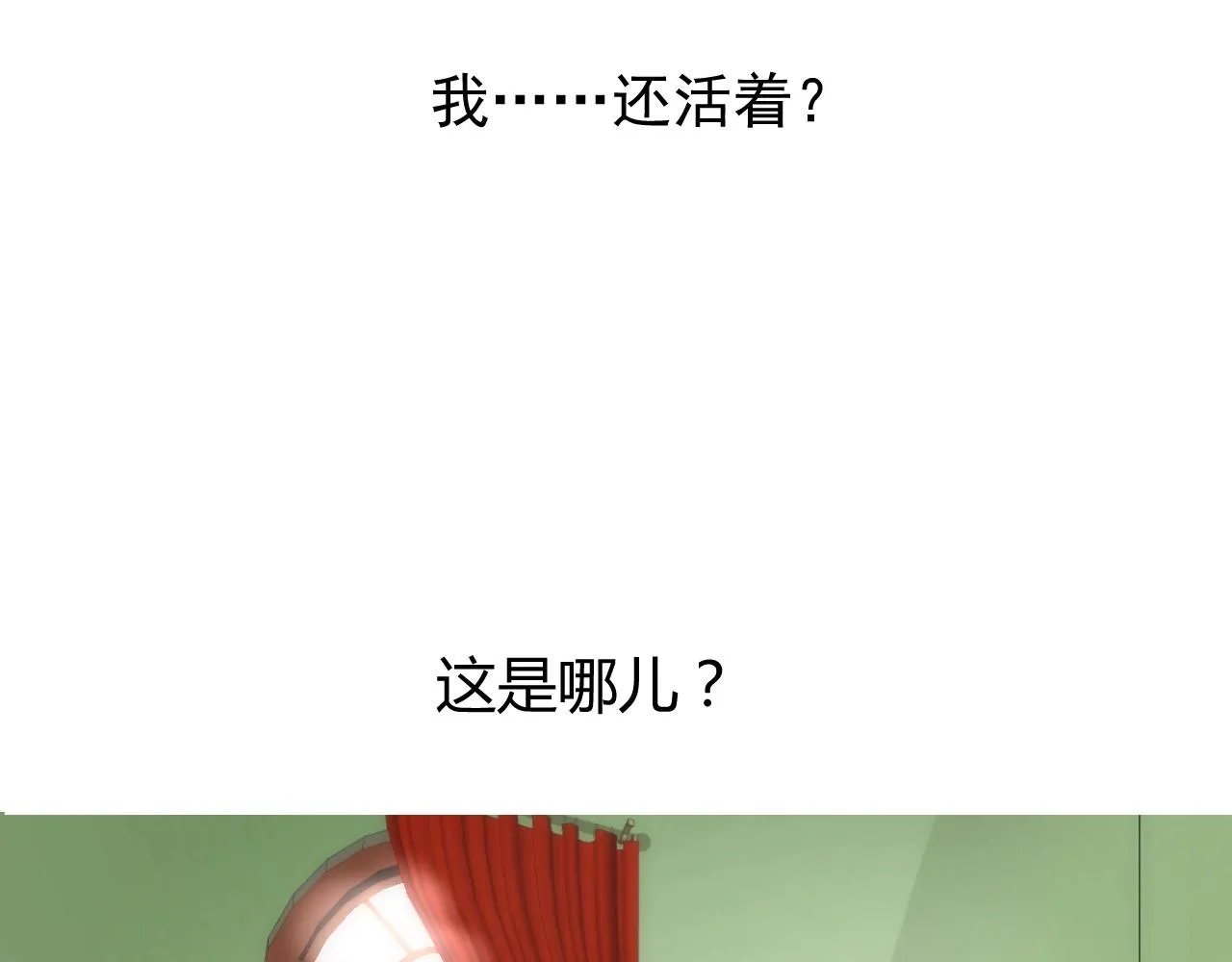 第10话 小凛 第8页